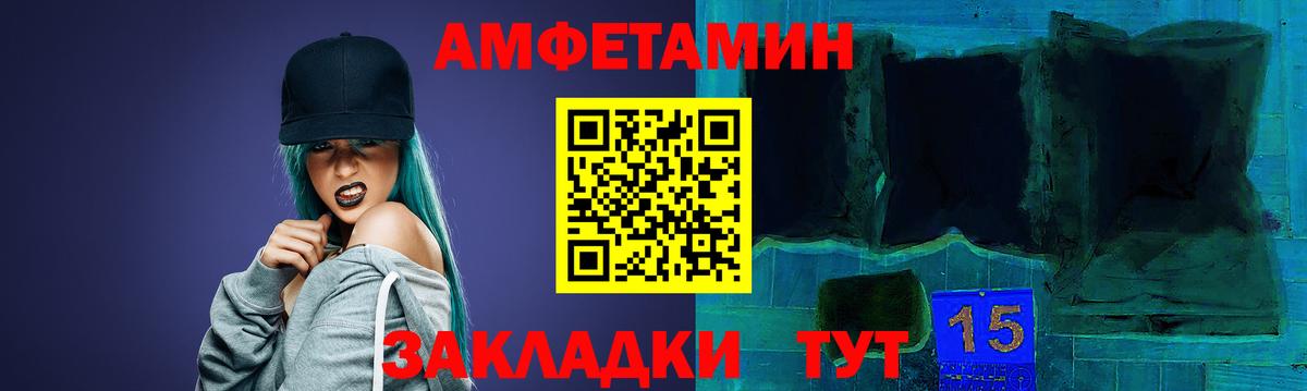 Амфетамин VHQ Гурьевск
