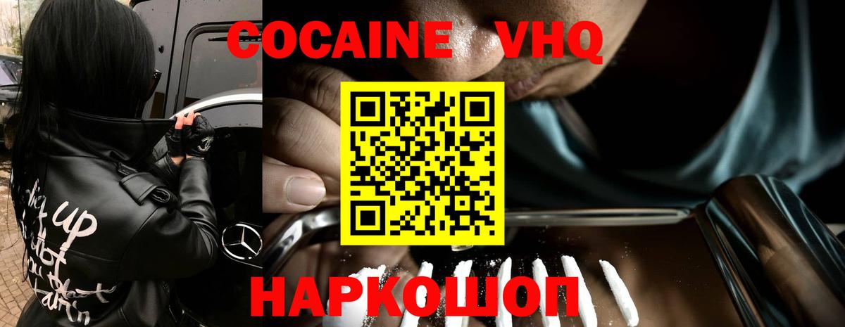COCAIN 97% Гурьевск