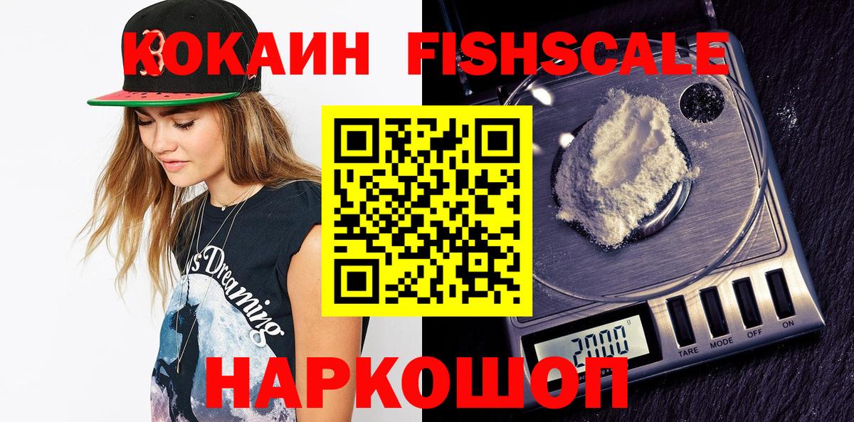 Cocaine VHQ  КОКАИН  Гурьевск  Вход с VPN 