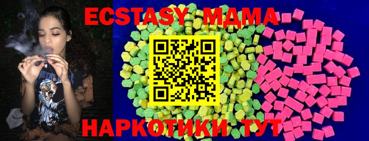 Экстази DUBAI  Вход с VPN  Гурьевск  ЭКСТАЗИ MDMA 