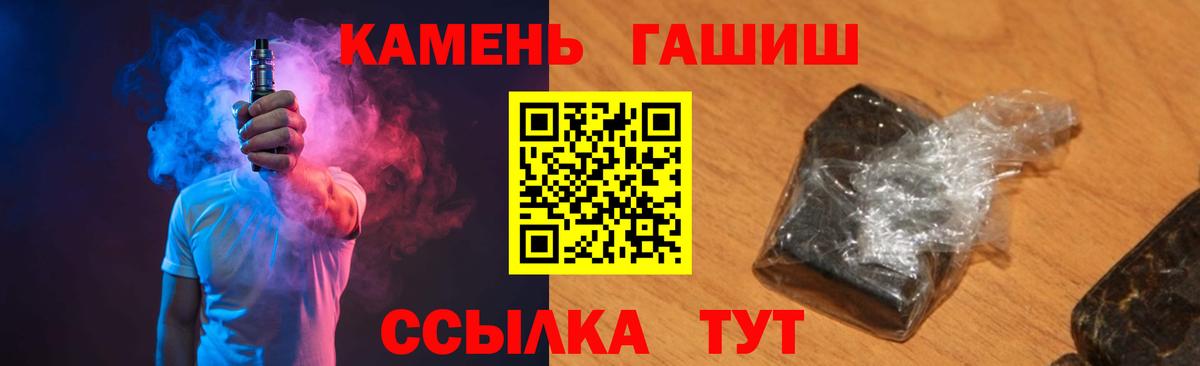 ГАШИШ Ice-O-Lator Гурьевск