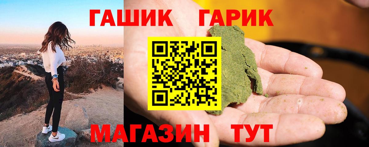 Гашиш Изолятор  Вход с VPN  Гурьевск  Гашиш  Гашиш Ice-O-Lator 