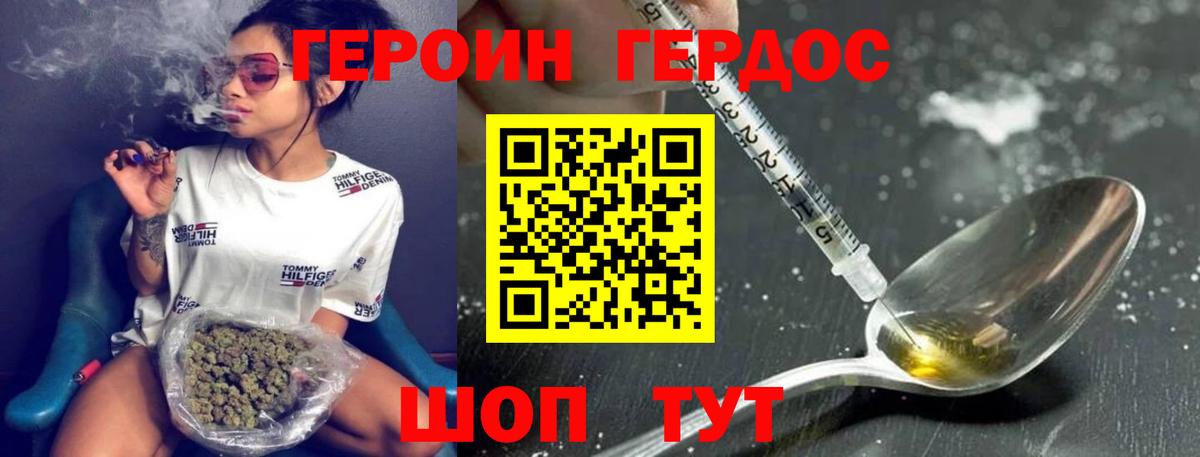 Гурьевск  ГЕРОИН  Вход с VPN  Героин VHQ 