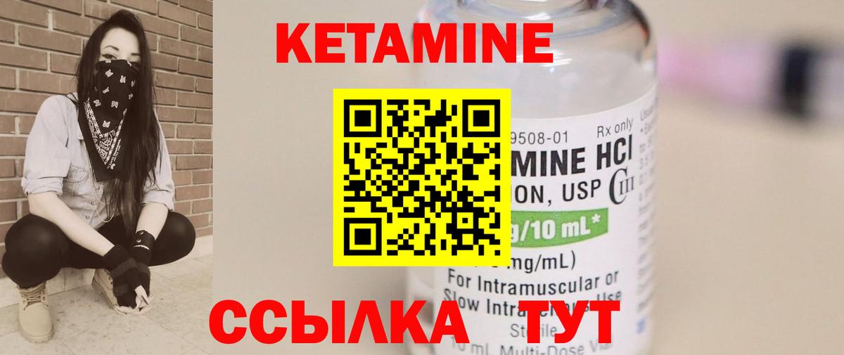 площадка состав  Кетамин VHQ  Гурьевск  Вход с VPN  Кетамин VHQ 