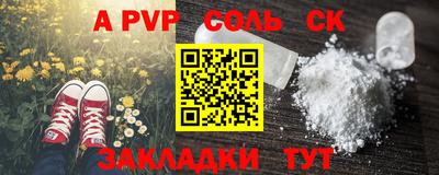 мефедрон Ливны