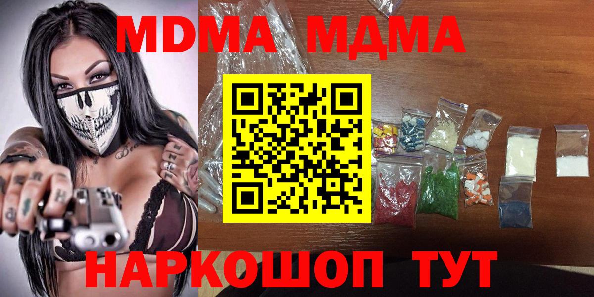 APVP СК   ГАШИШ  Купить наркотик  Вход с VPN  MDMA  Бошки Шишки  Гурьевск  Мефедрон кристаллы  Кокаин 
