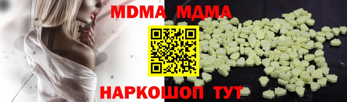 Гурьевск  MDMA crystal  МДМА Molly  Вход с VPN 