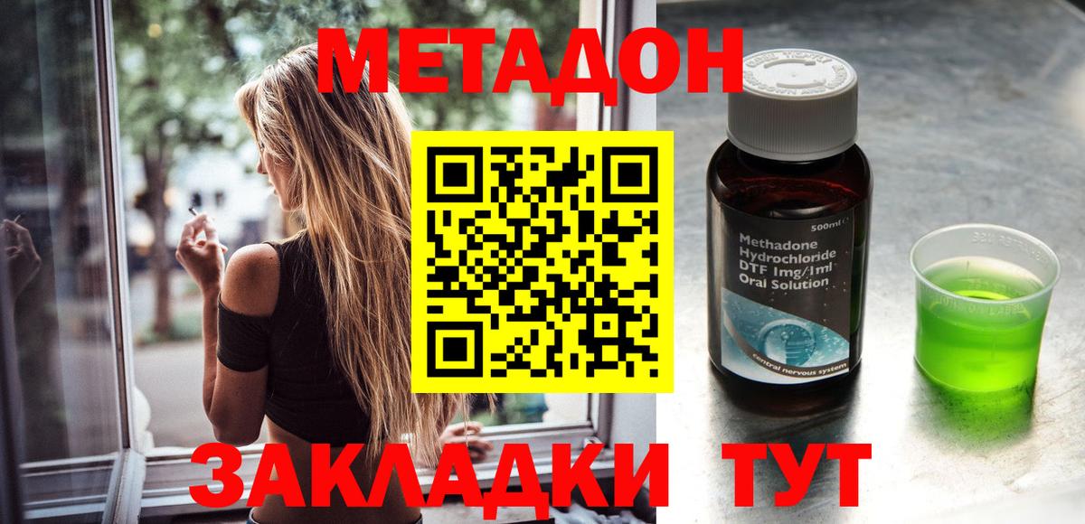 Гурьевск  OMG   Метадон белоснежный  Вход с VPN  Метадон мёд 