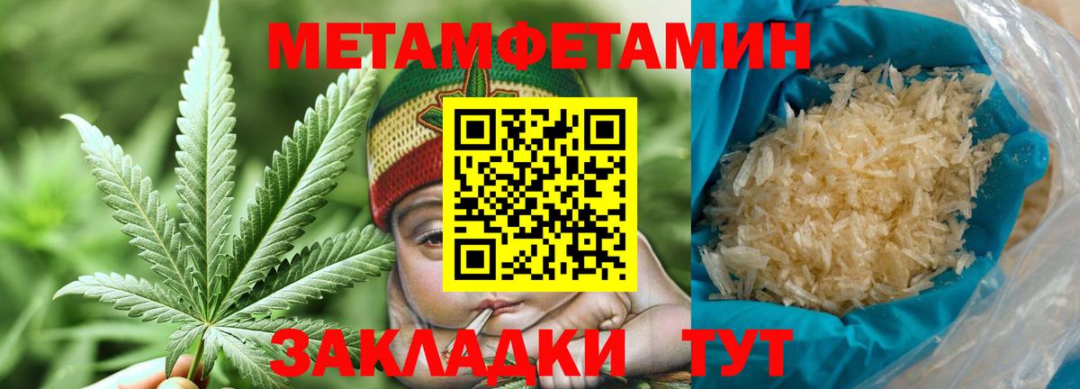 Метамфетамин мет  Вход с VPN  Гурьевск 