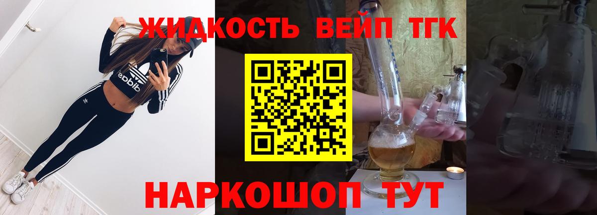 ТГК Wax Гурьевск
